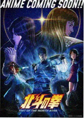科幻冒险动漫星轨之下海报