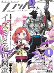 奇幻悬疑漫画纸上的城市海报