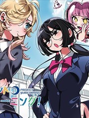 治愈成长漫画少女与灯塔海报