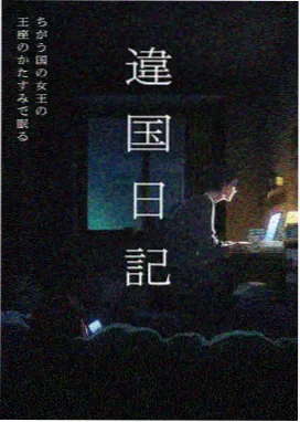 奇幻治愈动漫浮岛纪事海报